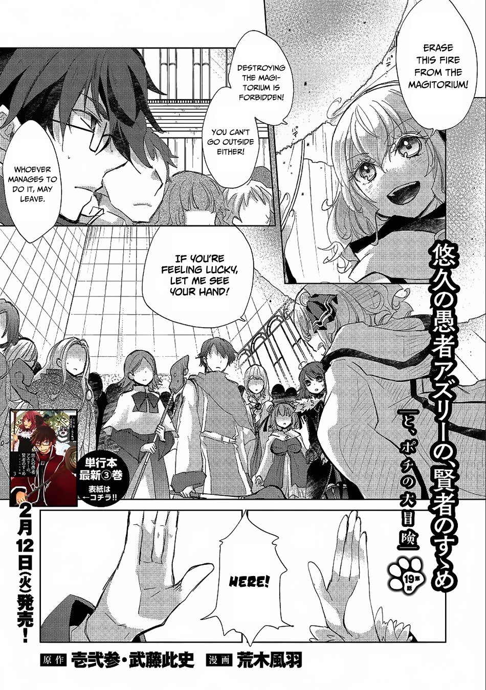 Yuukyuu no Gusha Asley no, Kenja no Susume Chapter 19 2